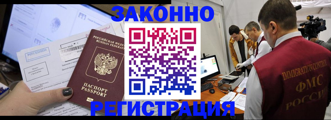 прописка регистрация в Покачах