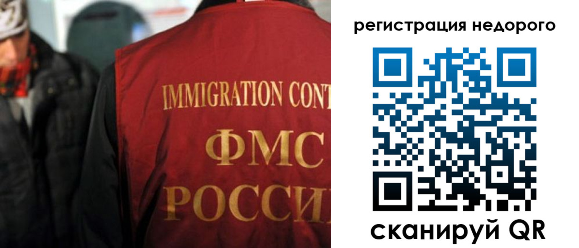 временная регистрация для всех в Покачах
