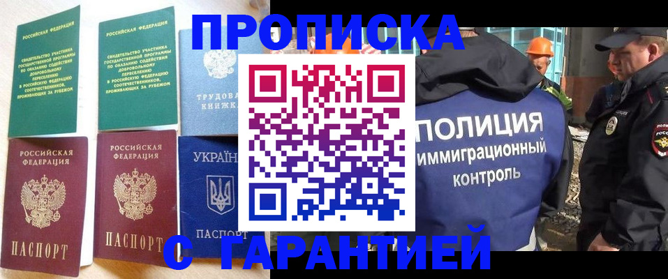 временная регистрация собственник в Покачах